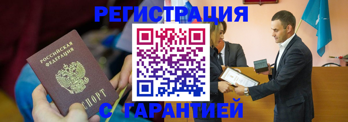 прописка 2025 в Осинниках