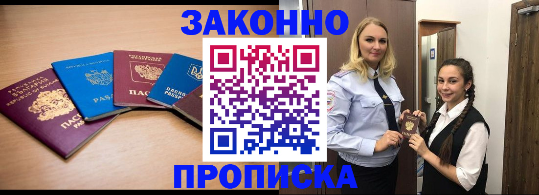 временная регистрация госуслуги в Осинниках