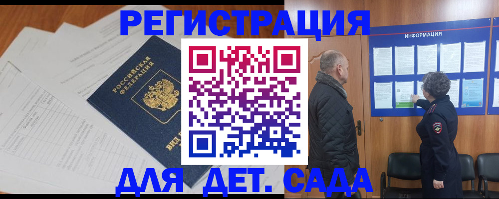 временная регистрация госуслуги в Осинниках