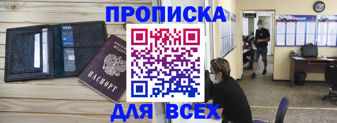 прописка иностранных граждан в Осинниках