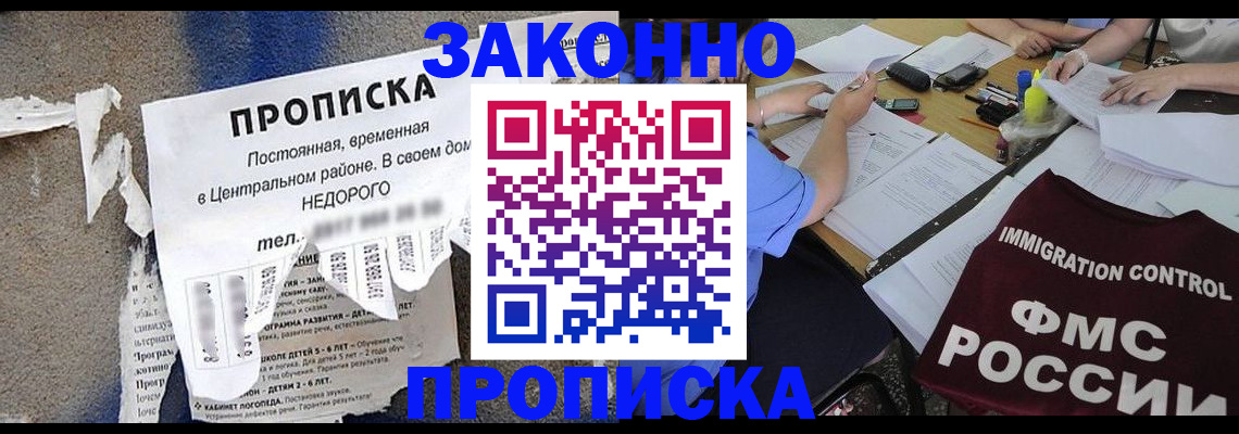 регистрация в Осинниках
