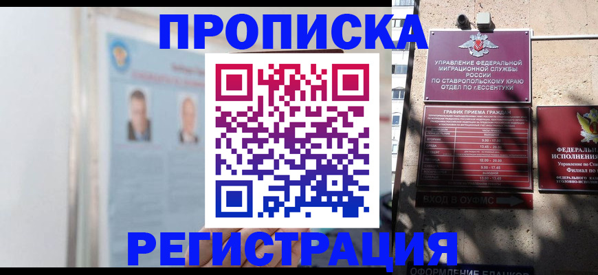 регистрация для дет. сада в Осинниках