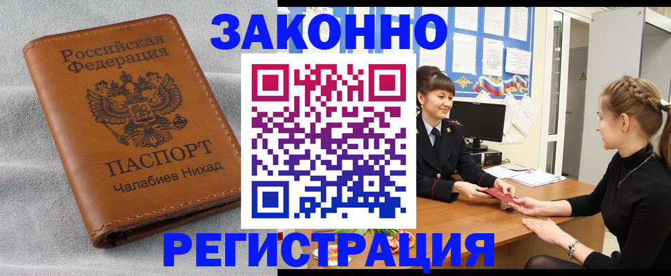 прописка для военкомата в Осинниках