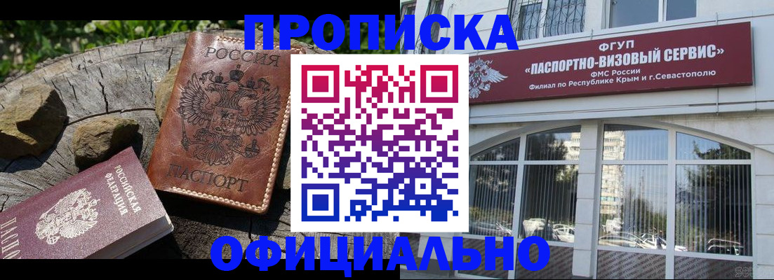 найти адрес прописки в Осинниках